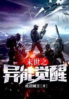 異種紀元在線閱讀