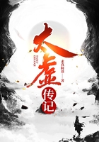 太虚传记