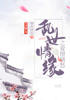 亂世情緣之愛(ài)恨情愁在線閱讀