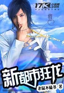 新都市狂龍