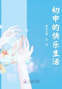 初中初衷的青春