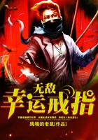 无敌幸运戒指