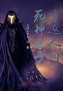 死神之子：饕餮