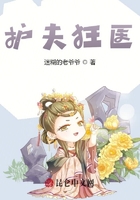 暴躁小醫妃：王爺，別太寵！在線閱讀