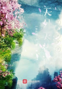 天外天传说之六界之子