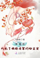 聯(lián)姻后，我成了病嬌將軍的心尖寵在線閱讀