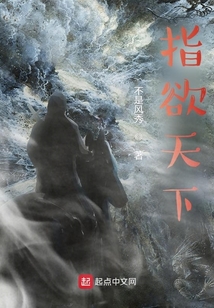 指欲天下