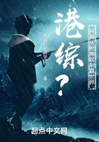港综？开局从枪神起制霸世界