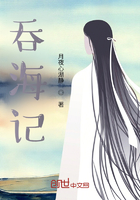 吞海记在线阅读