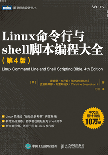 Linux命令行與shell腳本編程大全(第4版)