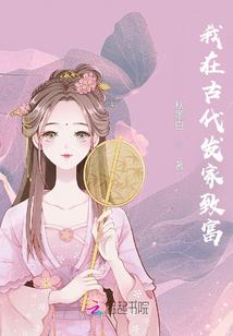锦鲤女配觉醒时