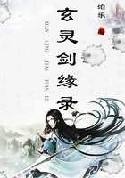 玄靈劍緣錄在線閱讀