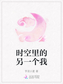時空里的另一個我