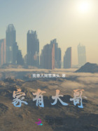 家有大哥在線閱讀