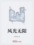風(fēng)光無限在線閱讀
