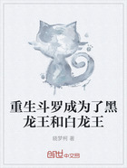 重生斗羅成為了黑龍王和白龍王在線閱讀