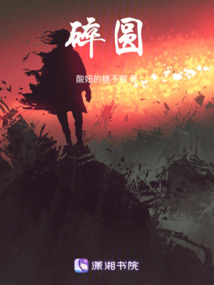 碎圓