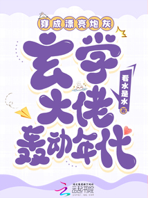 穿成漂亮炮灰,玄學大佬轟動年代