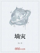 埫灾在线阅读