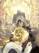 斗罗:武魂尘歌壶,抽取角色之力在线阅读