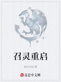 召靈重啟