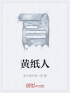 黃紙人在線閱讀