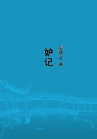 妒記在線閱讀