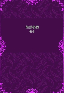 終成眷屬