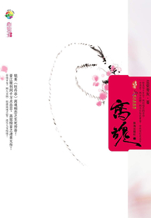 離魂（前世今生系列）