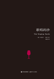歌唱的沙