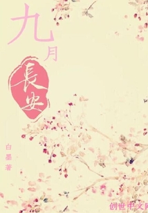 九月长安