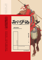西游记在线阅读