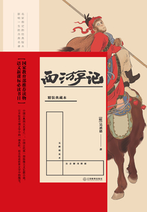 西游記