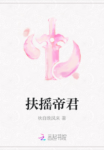 扶搖帝君