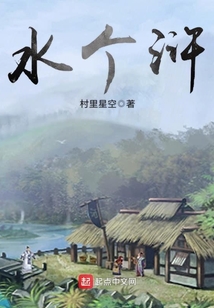水個滸