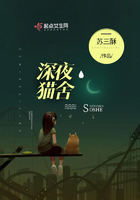 深夜貓舍在線閱讀