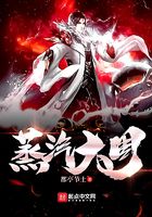 蒸汽大周