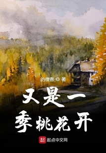 又是一季桃花開