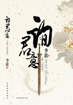 古言天后伍倩全新力作套装共六册