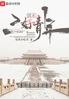 漢末三好青年在線閱讀