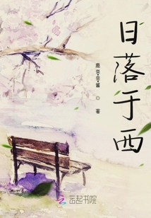 日落于西