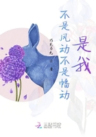 不是風(fēng)動不是幡動是我在線閱讀