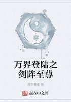 万界登陆之剑阵至尊