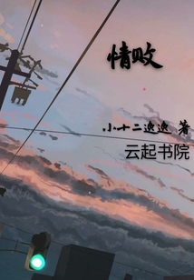 情敗