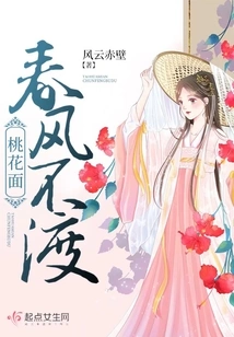 The Spring Breeze Does Not Cross the Peach Blossom Noodles