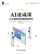 AI速成课：从AI编程到构建智能软件在线阅读