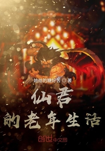 我與仙君的故事