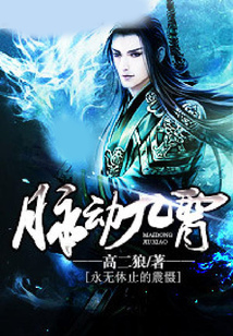 脉动九霄 cover