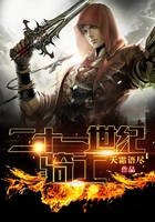 二十一世紀(jì)騎士在線閱讀