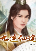 九逆仙途